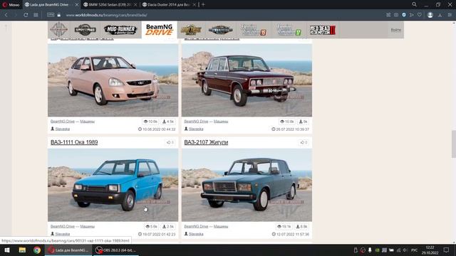 КАК СКАЧАТЬ МОДЫ НА BeamNG Drive смотреть онлайн