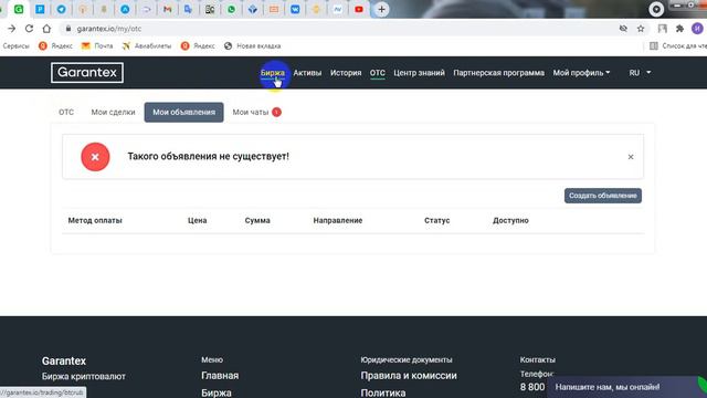 Как вывести криптовалюту себе на карту и обратно! Биржа Garantex (Гарантекс), кошелек Amir Capita смотреть онлайн