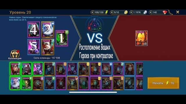 RAID: Турнир Лавового Рыцаря 2000 (Советы/аналитика) Гайд на 20 уровне "Замок Лавового Рыцаря" смотреть онлайн