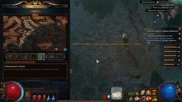 Path Of ExilE: Исследуем мир иной.
