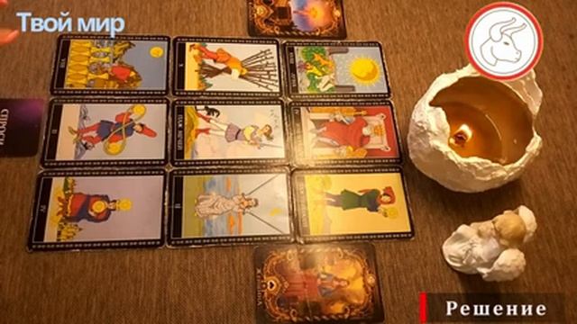 ♉ с 21.08-27.08.20232 года. Телец! Решение! смотреть онлайн