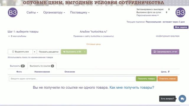 ВЗакупке: Первый Запуск и Основные Возможности смотреть онлайн