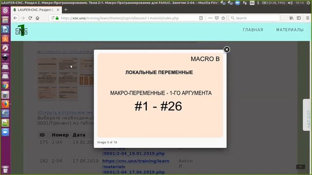 Работа с G65. Макропрограммы. Простой макро-вызов. смотреть онлайн