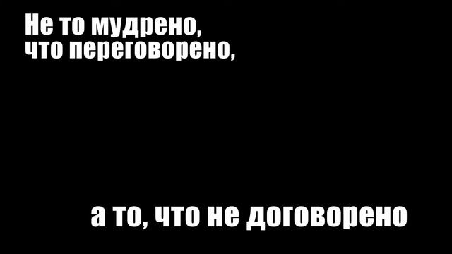 Философия великих. Русская пословица смотреть онлайн