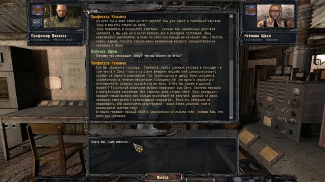 ЧТО ЕСЛИ НАДОВАТЬ ПО СУСАЛУ ЛЕБЕДЕВУ В СТАЛКЕР ЧИСТОЕ НЕБО/STALKER CLEAR SKY смотреть онлайн