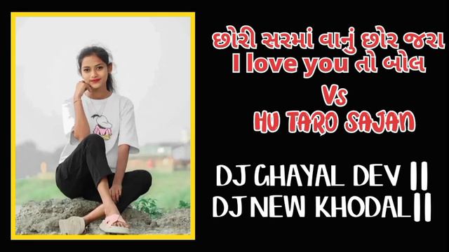 CHORE SARMA VANU CHOR JARA I LOVE YOU TO BOL VS TU TARO SAJAN // DJ GHAYAL DEV// TRENDING TUR TONE смотреть онлайн