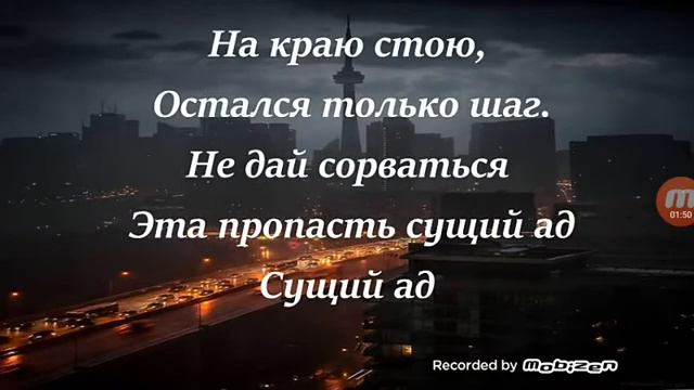 Текст и перепел песню дикий яд смотреть онлайн