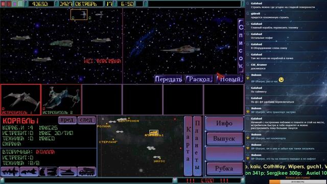 Imperium Galactica (часть 2)