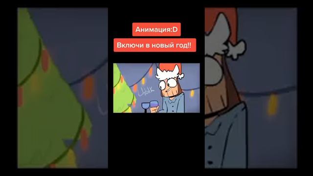 включи в новый год. смотреть онлайн