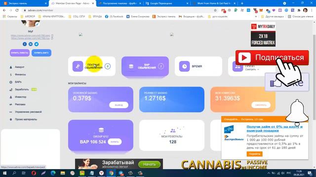 Adviev выплата №8 , +19,10 USD Платит! ТОП ПРОЕКТ 2021г смотреть онлайн