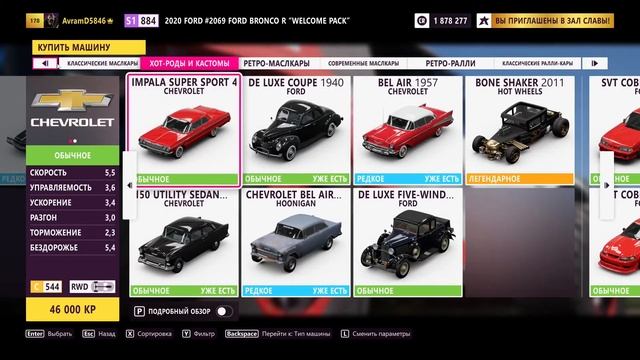 Forza Horizon 5 #17 (Вход в зал славы и признания с вратами первопроходца) смотреть онлайн