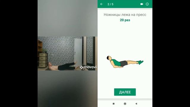 Проходим пресс за 21 день. 11 тренировка. смотреть онлайн