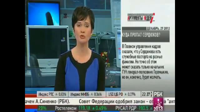 Сердюков Крысы побежали... смотреть онлайн