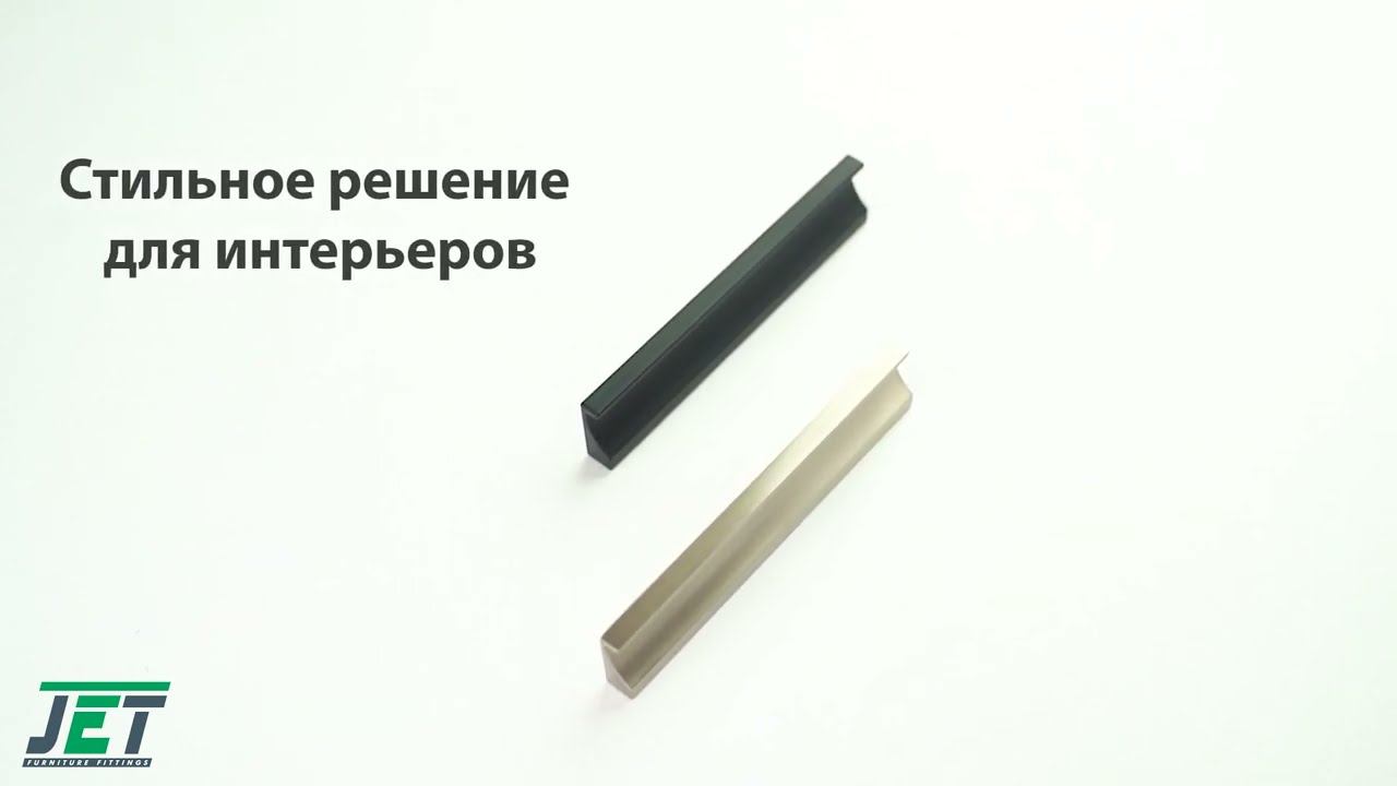 Коллекция мебельных ручек Flat смотреть онлайн