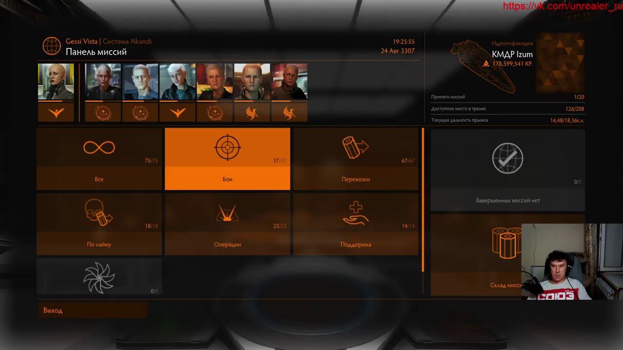 Возврат в Elite: Dangerous смотреть онлайн