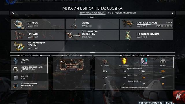Warframe Первый Стрим))) смотреть онлайн