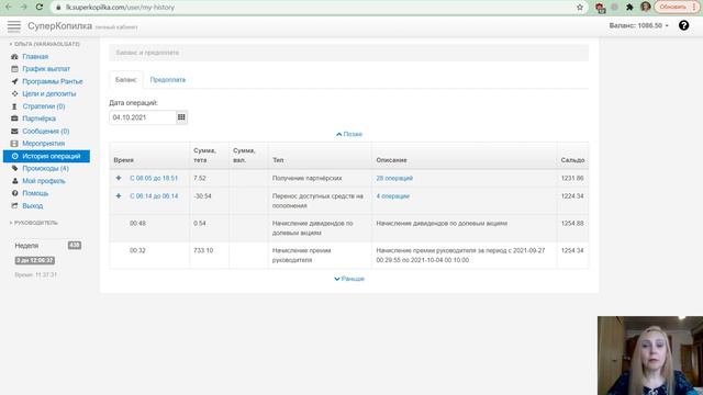 СуперКопилка Премия Консультанта в Консалтинговом Центре! Требуется Консультант!!! смотреть онлайн