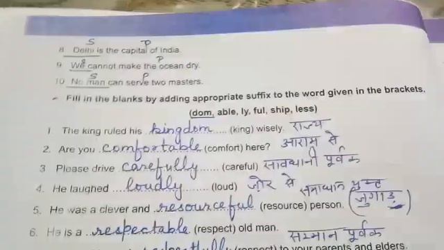 Udaan English class 8th worksheet 2 page no 1-2 смотреть онлайн