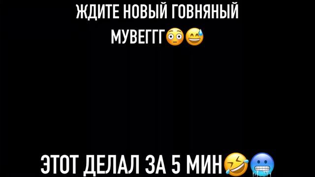 ОПЯТЬ ЗАЛИЛ КАЛЛ НА СВОЙ КАНАЛ😈🤡😱| МУВЕГ ЗА 5 СЕК смотреть онлайн
