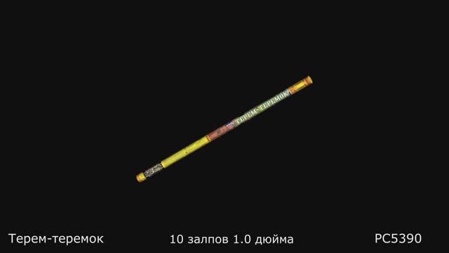 PC5390 смотреть онлайн