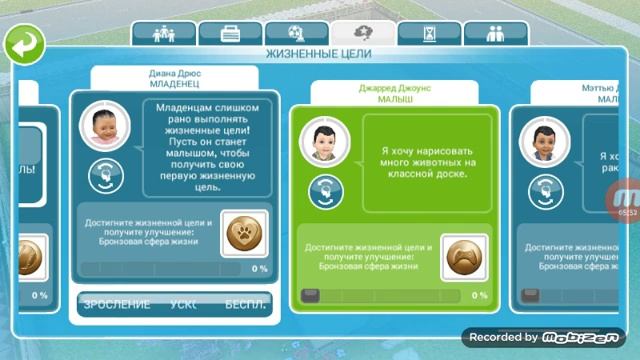 Как усыновить ребёнка в Sims free play????? смотреть онлайн