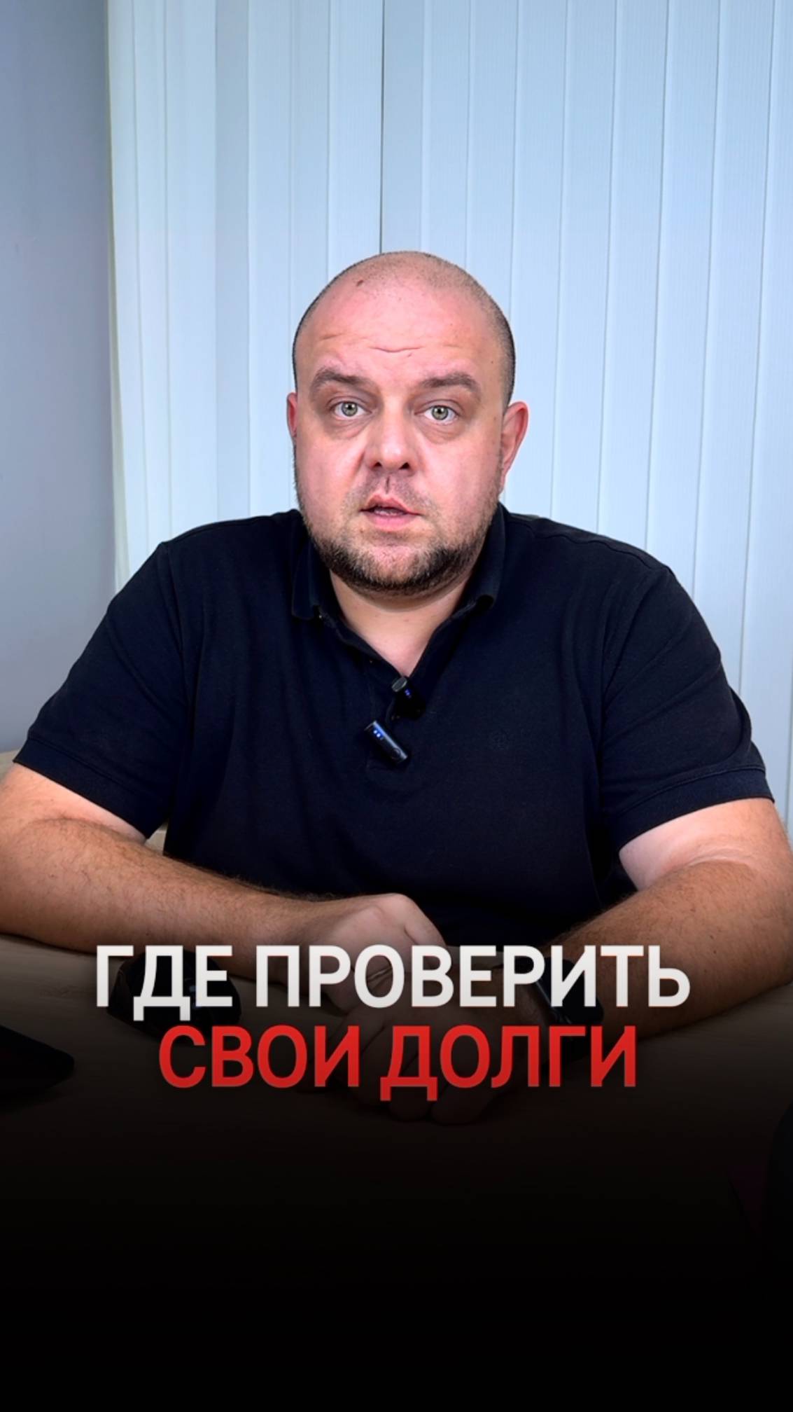 Центр Финансовых Решений | Списание долгов