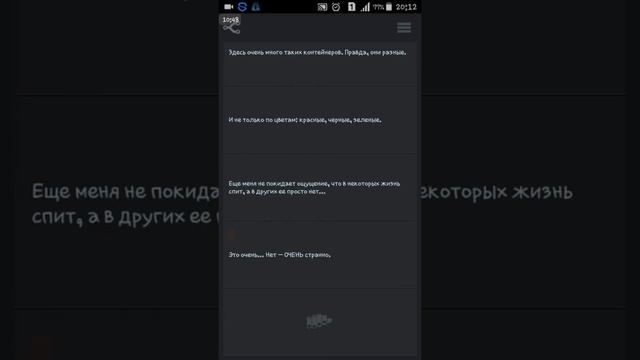 Прохождение книги "Симбионт" #6 смотреть онлайн