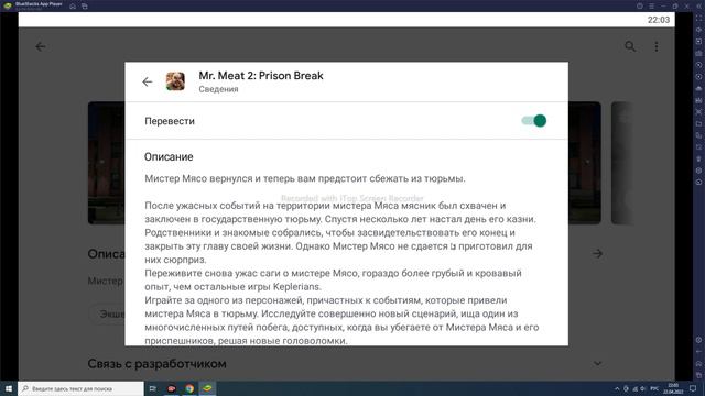 вышел пре регистрация на мистер мит 2 смотреть онлайн