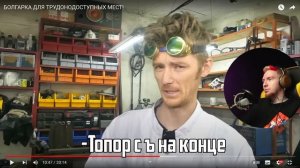 НЮБЕРГ смотрит Доктор Дью - Болгарка для труднодоступных мест