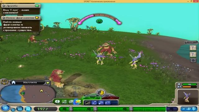 Spore 4 серия у меня всё вылетает смотреть онлайн