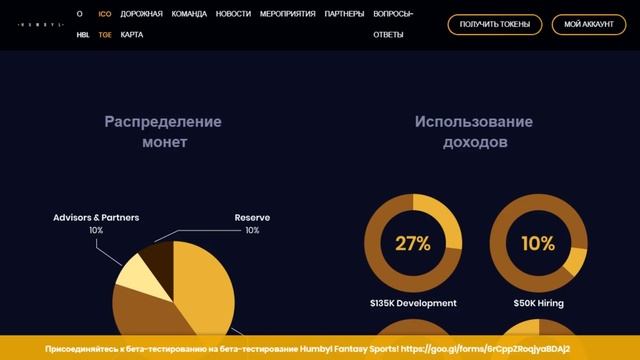 Обзор Проекта Humbyl (HBL) смотреть онлайн