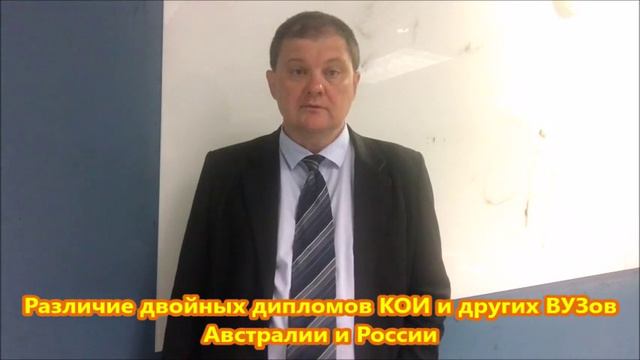 Двойные дипломы ВУЗов Австралии и России. Рамзес-1187 смотреть онлайн
