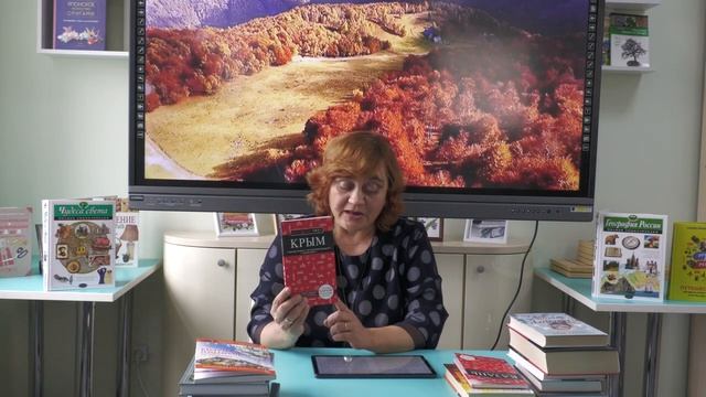 Литературный обзор «Книгосветное путешествие» смотреть онлайн