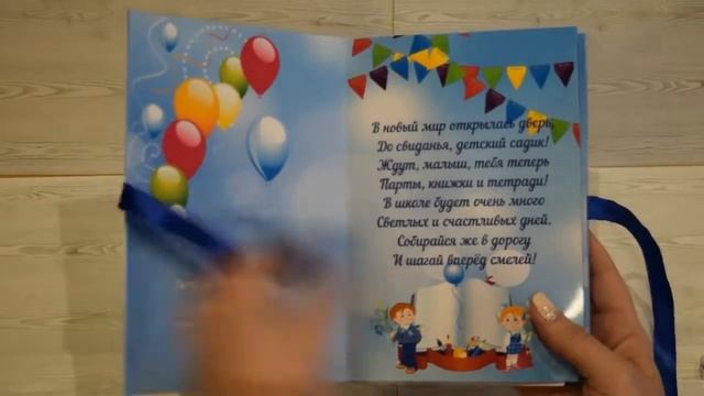 Шокобокс выпускнику детского сада смотреть онлайн