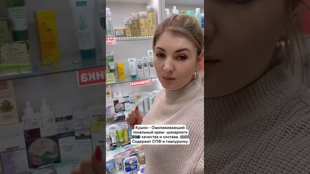 Шикарный уход на весну и лето с ?в составе СПФ, 4 вида гиалуронки и фитоэкстракты. Подбор в коммент смотреть онлайн