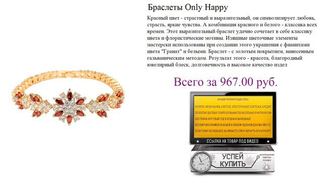 Браслеты Only Happy Посмотреть смотреть онлайн