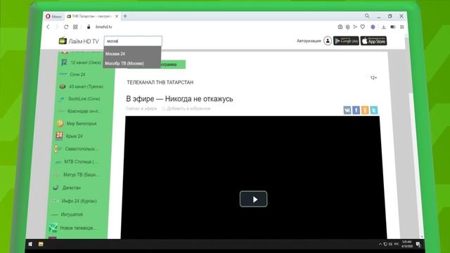 Лайм HD TV — Как смотреть на компьютере? смотреть онлайн