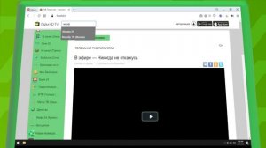 Лайм HD TV — Как смотреть на компьютере?