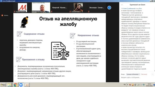 020 Отзыв на апелляционную жалобу смотреть онлайн