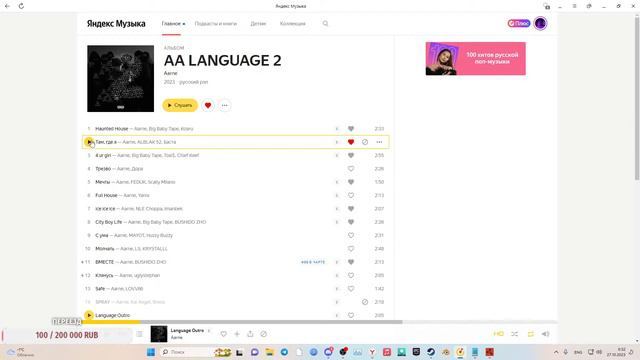 AA LANGUAGE 2 И RUST смотреть онлайн