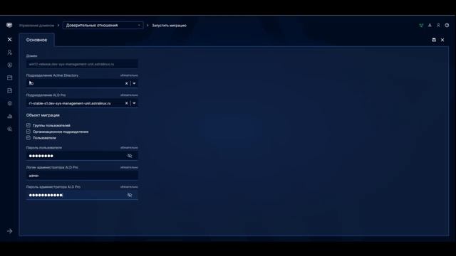 Миграция данных из MS AD подразделения, пользователи, ПК, группы смотреть онлайн