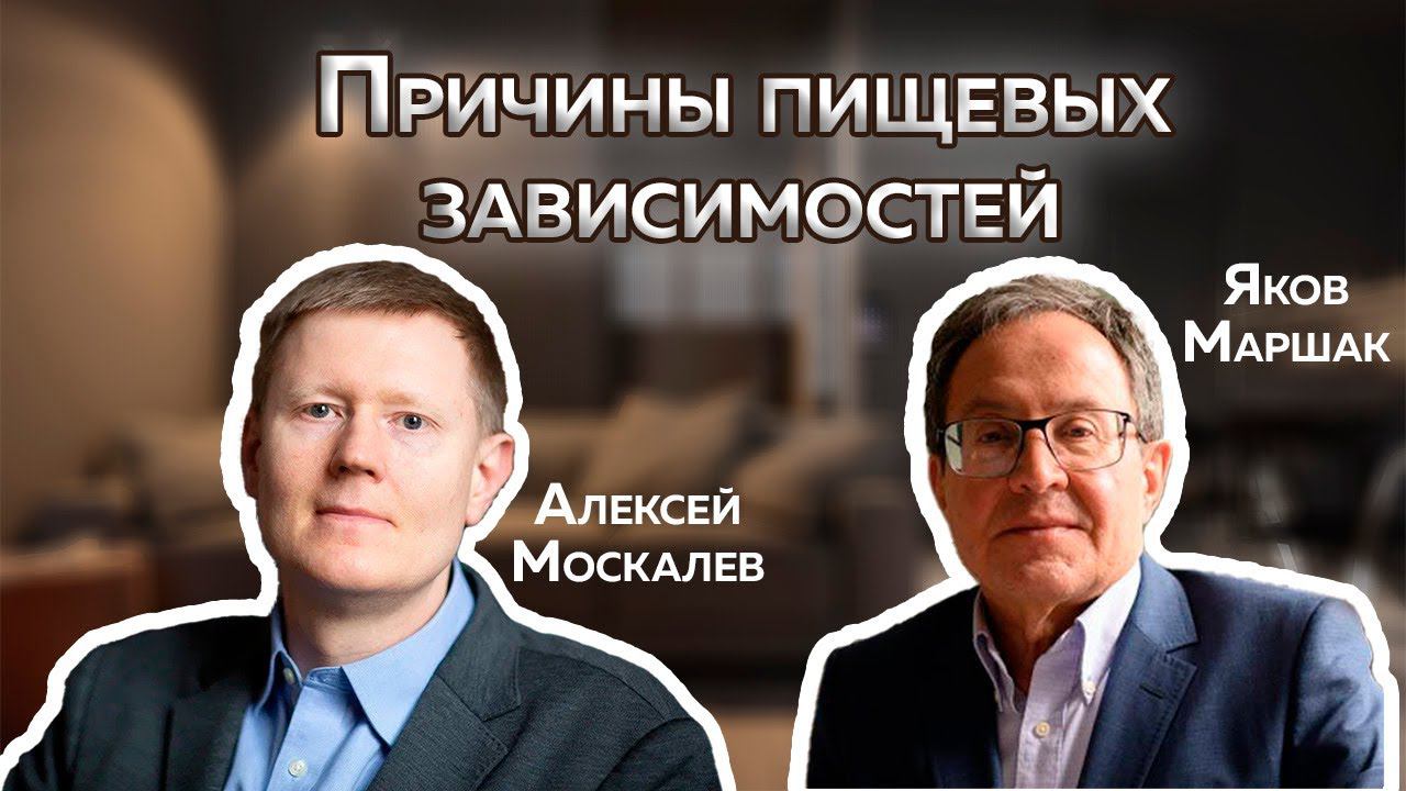 Причины пищевых зависимостей смотреть онлайн