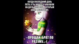 МЕМЫ UNDERTALE/DELTARUNE || ЧАСТЬ 2