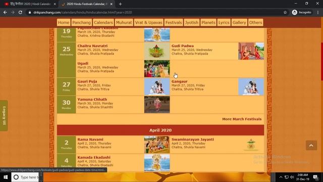 Hindu calendar 2020 || Hindu Calendar | Hindu Festivals 2020 смотреть онлайн