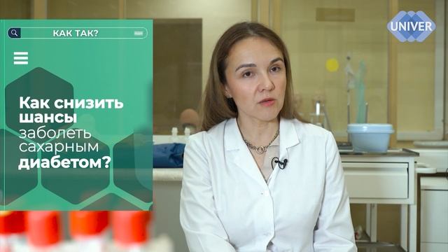 Тихая эпидемия: почему диабетиков становится больше? // КАК ТАК? Выпуск 1 смотреть онлайн