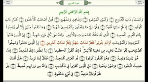 Сура 85 Аль Бурудж араб  البروج  , Созвездия  урок, таджвид, правильное чтение