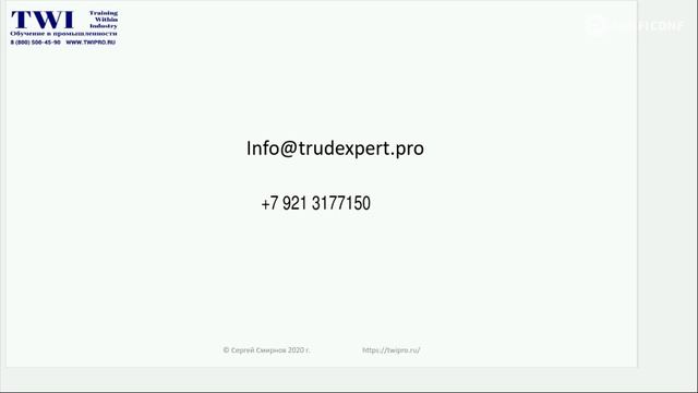 TWI обучение в условиях кризиса. Часть 4 смотреть онлайн