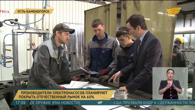 В ВКО производители электронасосов планируют покрыть отечественный рынок на 60%