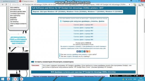 Как скачать драйвера на принтер HP