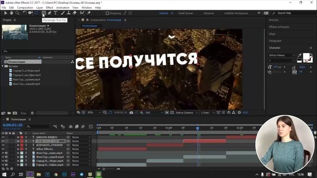 Современная анимация в After Effects (Первый бесплатный урок)